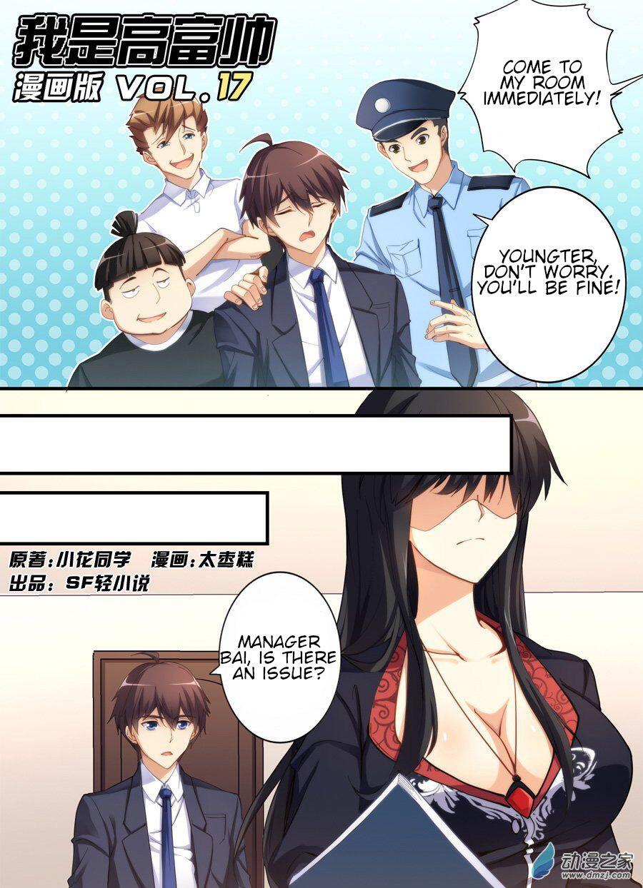 I Am Gao Fu Shuai Chapter 17 2